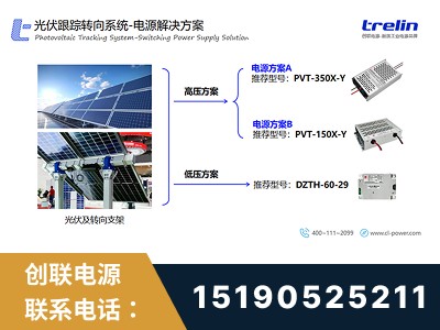 连云港-电源解决方案