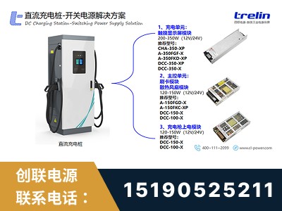 连云港-开关电源解决方案