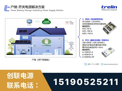 连云港-开关电源解决方案